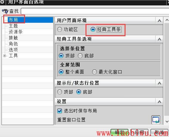 ug10.0怎么设置经典界面，又回到当初的感觉