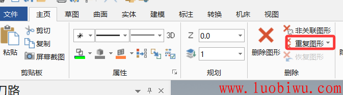 mastercam怎么删除重复线段
