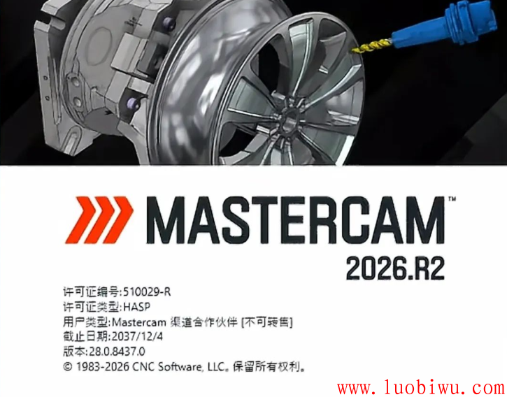 mastercam2026的R2 版本下载