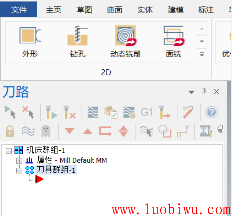 mastercam怎么调整刀路管理的字体大小